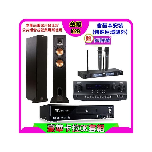 【金嗓】K2R+Sky Teana DW-1+TEV TR-9988+Klipsch R-26F(卡拉OK點歌機4TB+擴大機+無線麥克風+喇叭)