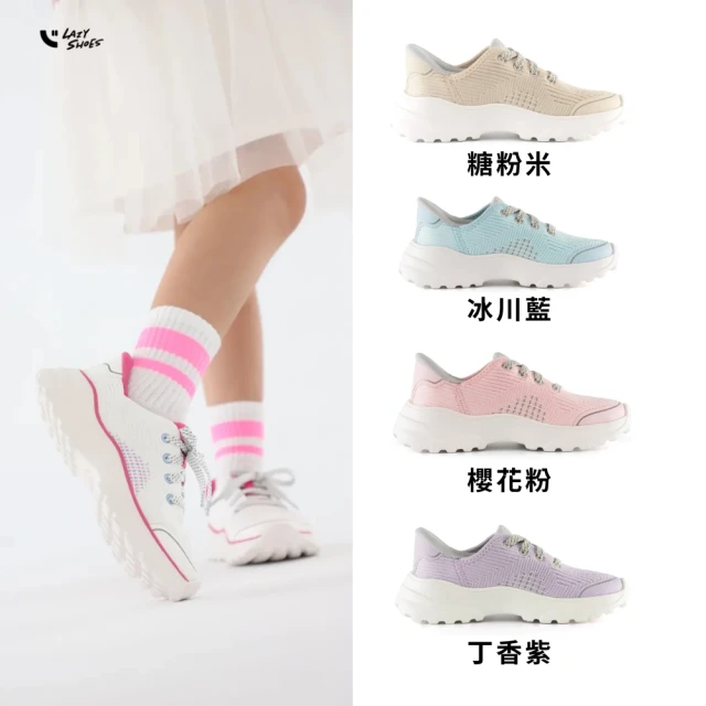 LAZY SHOES 秒穿鞋 運動鞋 彈性飛織鞋 童鞋 鞋帶