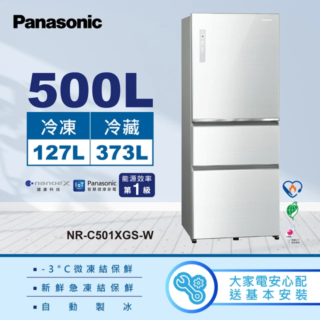 Panasonic國際牌冰箱