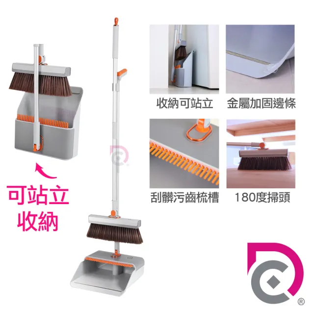 【德昌】馬上淨折疊站立不卡毛髮掃把畚斗組-1掃把+1畚斗(掃把/畚箕/不卡毛/掃除用具/掃具/清潔工具)