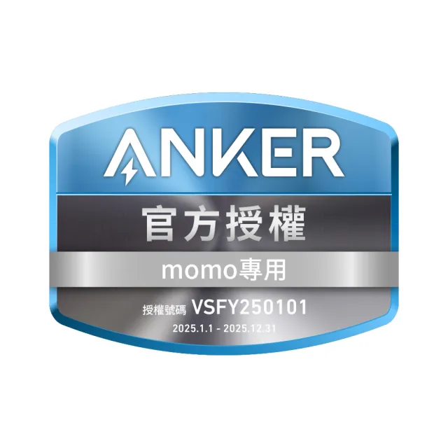 【ANKER】官方授權直營 A1294 60000mAh 87W 192Wh 2C2A 儲能行動電源(行動充電站/自帶緊急照明)