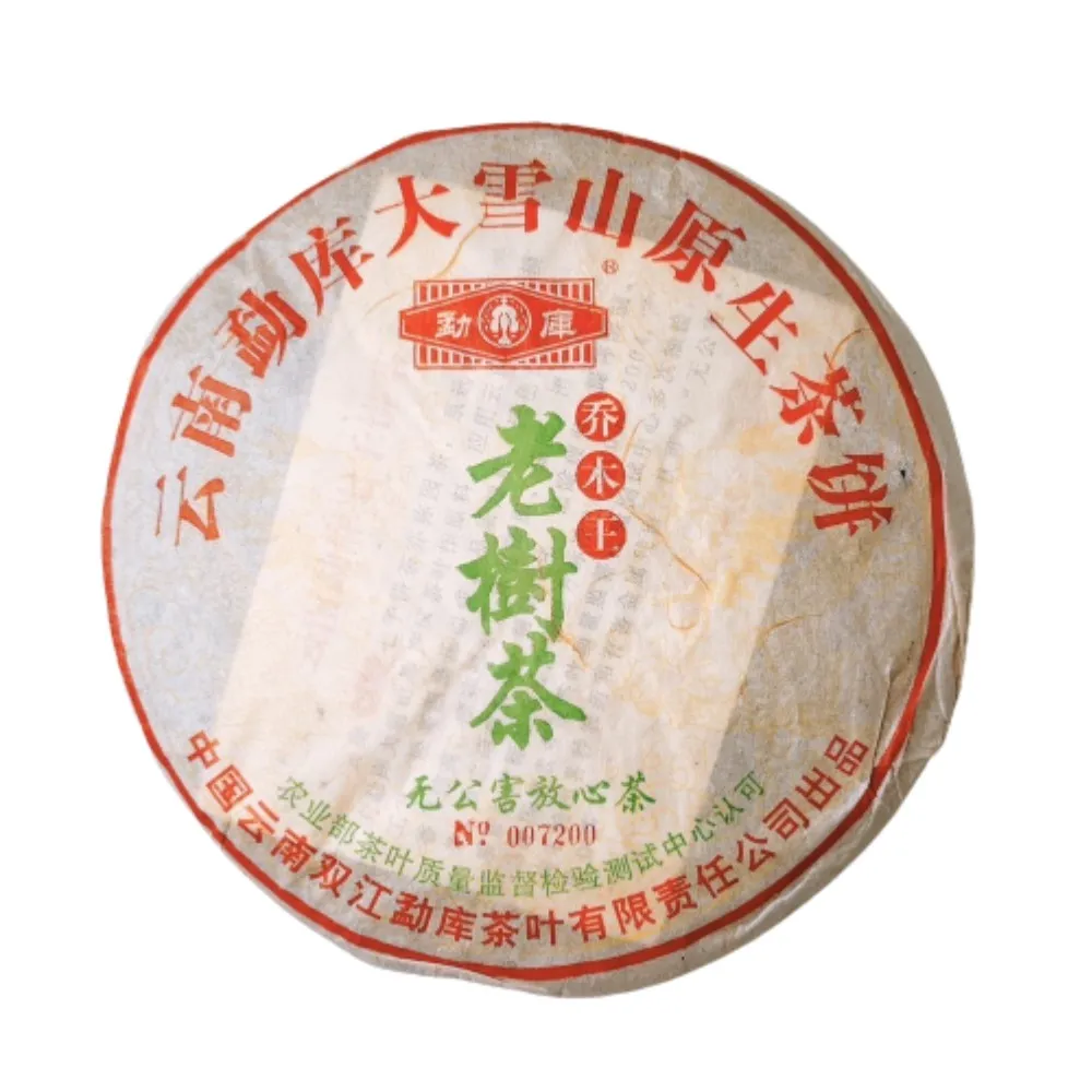【茶韻】普洱茶2005年勐庫茶廠大雪山喬木王老樹茶餅400g生茶 茶葉禮盒(附茶樣10g.收藏盒x1.可提袋)