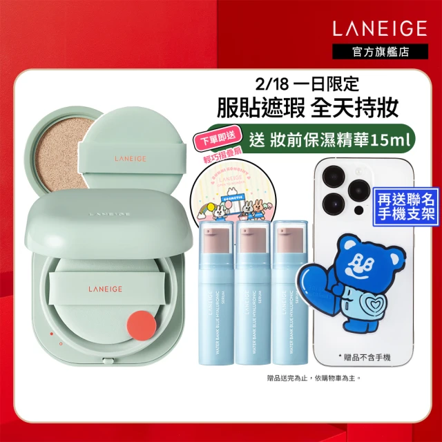 LANEIGE 蘭芝 Neo型塑光感/霧感氣墊EX 15g*2(SPF46 PA++ / 1盒2蕊 #小方塊 隔離乳 隔離霜 官方直營)