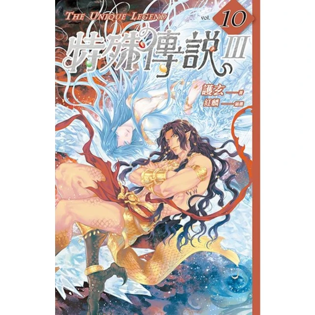 【momoBOOK】火山怪獸大黑：熔岩序曲(電子漫畫)好評推