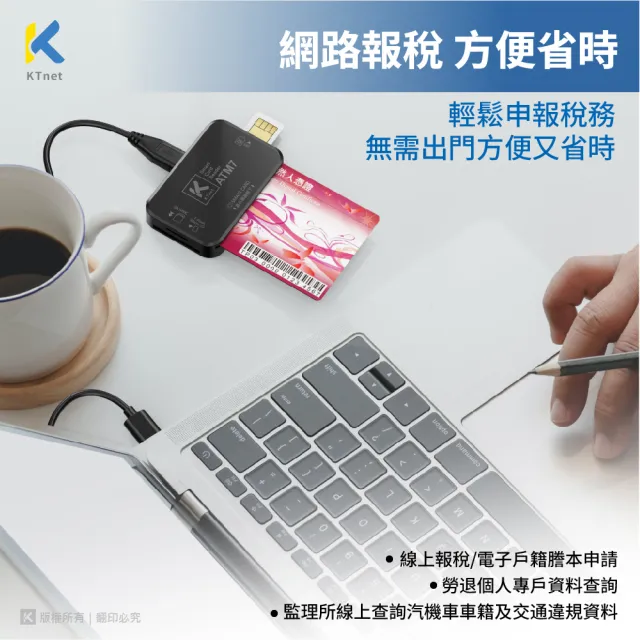 【KTNET】ATM7 U+C多合一 ATM晶片讀卡機 白(具ATM、SD、Micro SD、TF、SIM卡通訊錄編輯讀卡槽)