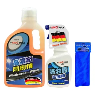 【KING WAX】玻璃雨刷清潔組贈洗車布30*30(除油膜玻璃精880ML+高濃縮雨刷精1000ML)