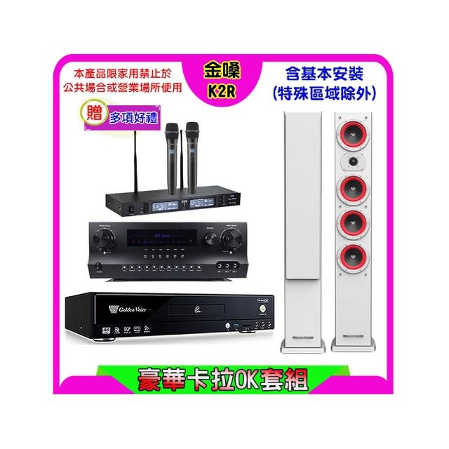 【金嗓】K2R+Sky Teana DW-1+TEV TR-9988+LA-44 白(卡拉OK點歌機4TB+擴大機+無線麥克風+喇叭)