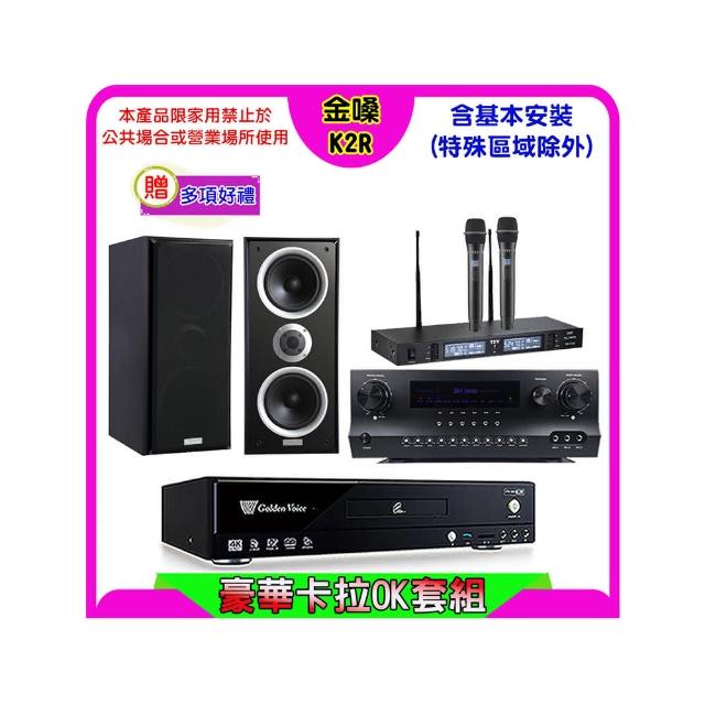 【金嗓】K2R+Sky Teana DW-1+TEV TR-9988+Polestar W-26B(卡拉OK點歌機4TB+擴大機+無線麥克風+喇叭)