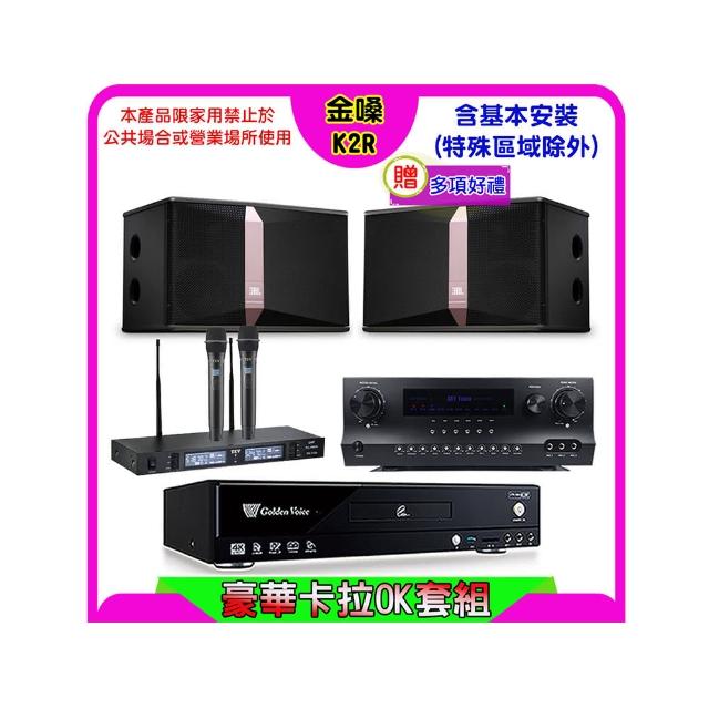 【金嗓】K2R+Sky Teana DW-1+TEV TR-9988+JBL Ki512(卡拉OK點歌機4TB+擴大機+無線麥克風+喇叭)