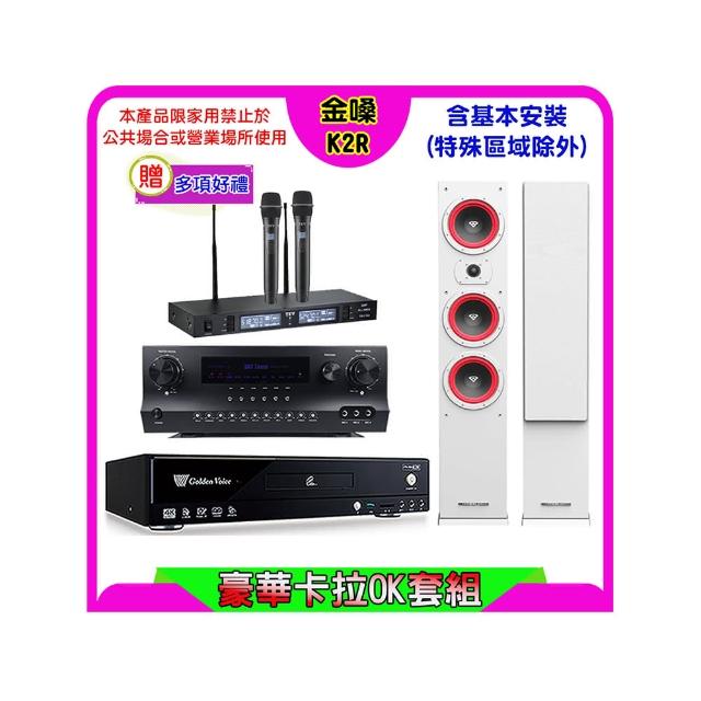 【金嗓】K2R+Sky Teana DW-1+TEV TR-9988+LA-365 白(卡拉OK點歌機4TB+擴大機+無線麥克風+喇叭)