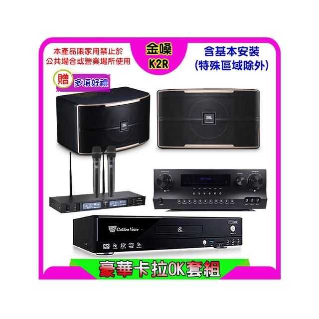 【金嗓】K2R+Sky Teana DW-1+TEV TR-9988+JBL Pasion 12(卡拉OK點歌機4TB+擴大機+無線麥克風+喇叭)