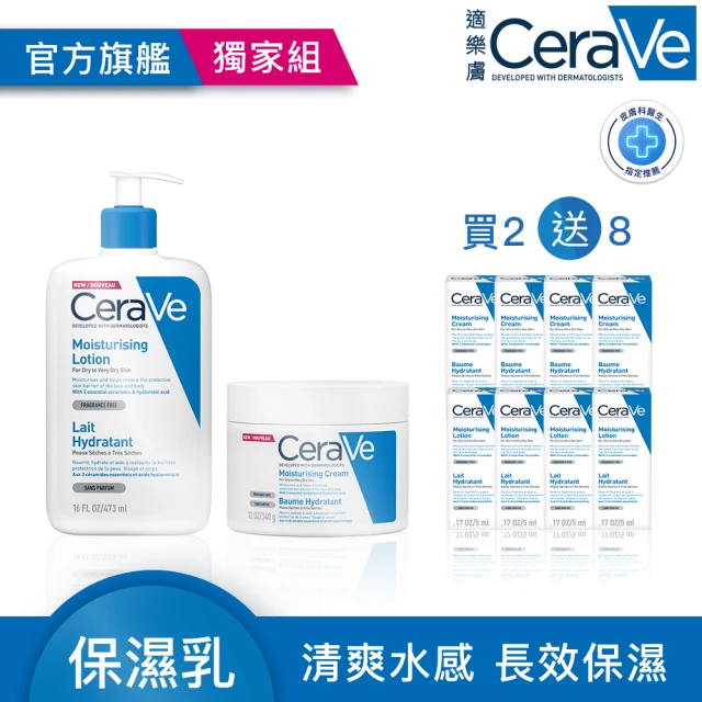 cerave乳液