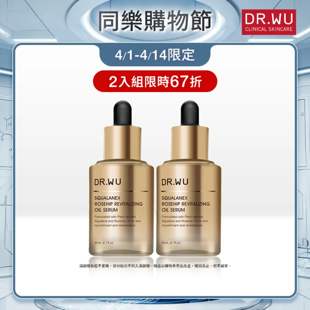 DR.WU 達爾膚 momo獨家★玻尿酸保濕精華乳200ML