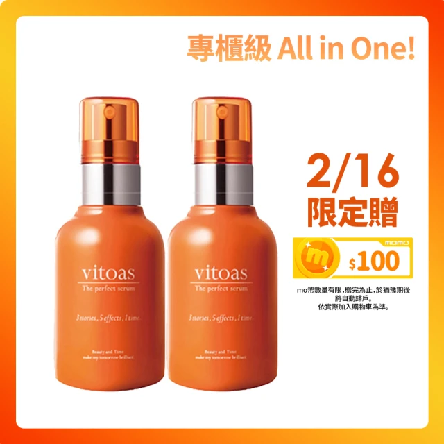 Suntory 三得利 vitoas蜜得絲多效極妍鎖濕菁華120ml*2