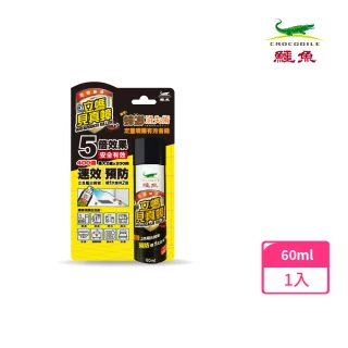 【鱷魚】立螞見真蟑(噴一下無蟑無蟻14天!全台唯一防治型蟑蟻劑!)