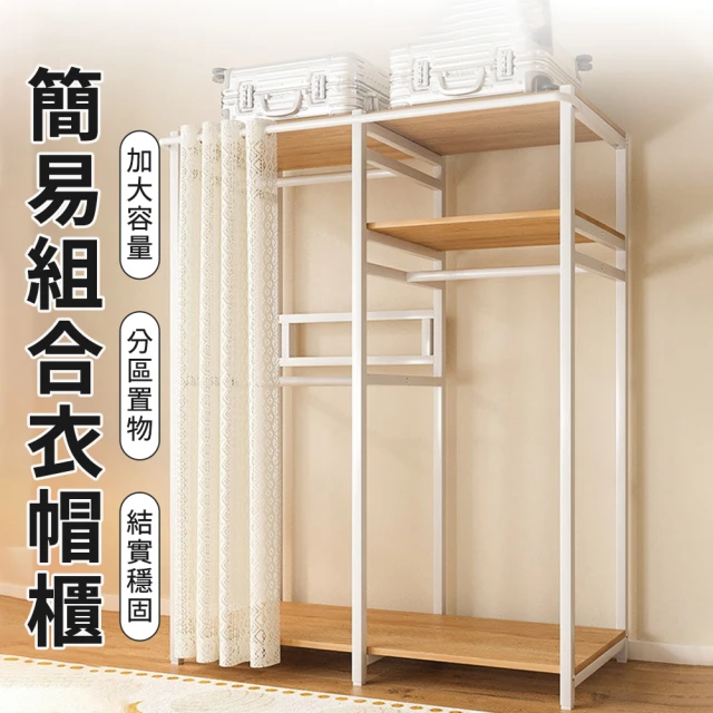 BODEN 米達1.5尺加高型轉角衣櫃/開放式衣櫃/縫隙牆角