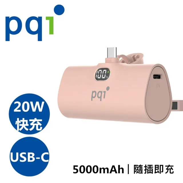 【PQI 勁永】5000mAh 20W USB-C 快充直插口袋行動電源 PD05(電量顯示 自帶腳架 電流過充保護)
