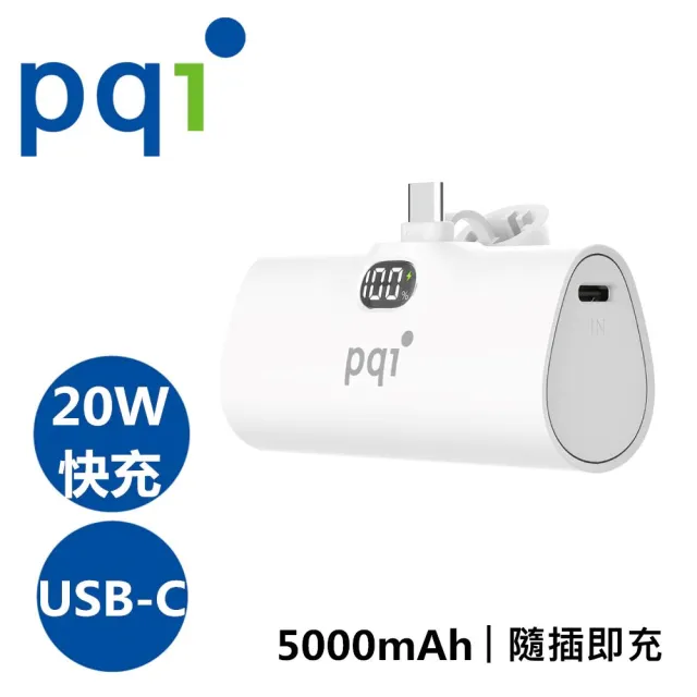 【PQI 勁永】5000mAh 20W USB-C 快充直插口袋行動電源 PD05(電量顯示 自帶腳架 電流過充保護)