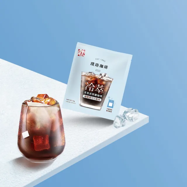 【璞珞珈琲】冷萃浸泡式研磨咖啡量販包2袋組(10gx50入/袋;榛果黑可可風味 花香甜橘風味 任選-熱泡也可以-)