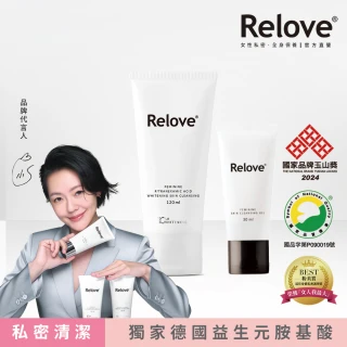 【Relove 官方直營】私密肌深層傳明酸淨白清潔凝露120+30ml(私密清潔  德國進口胺基酸 不含SLS SLES)