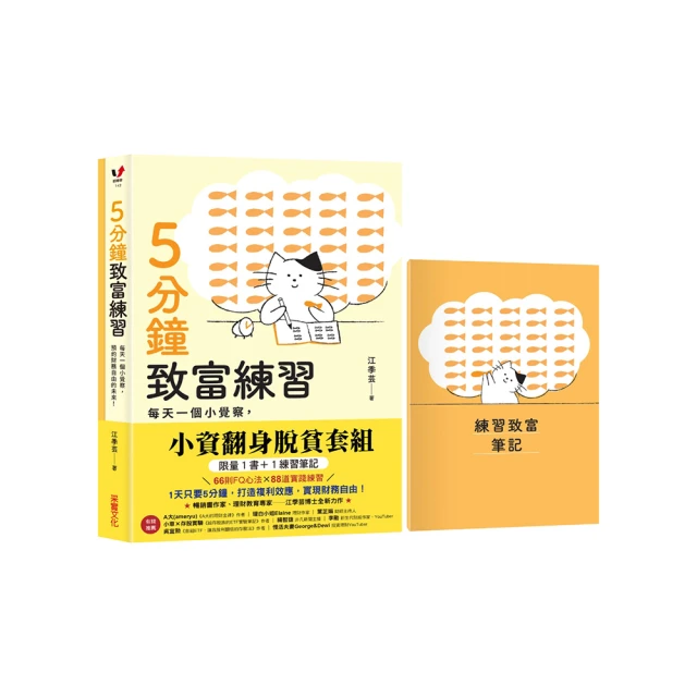 股票是在漲什麼？：一杯咖啡教你讀懂股市，寫給普通投資人的底層