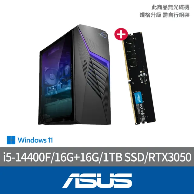 【ASUS 華碩】+16G美光記憶體組★i5 RTX3050電競電腦(i5-14400F/16G/1TB SSD/RTX3050/W11/G13CHR-51440F199