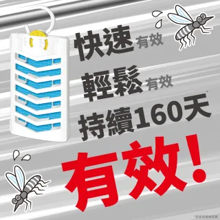 【興家安速】防蚊網片160日 二件組(掛片)
