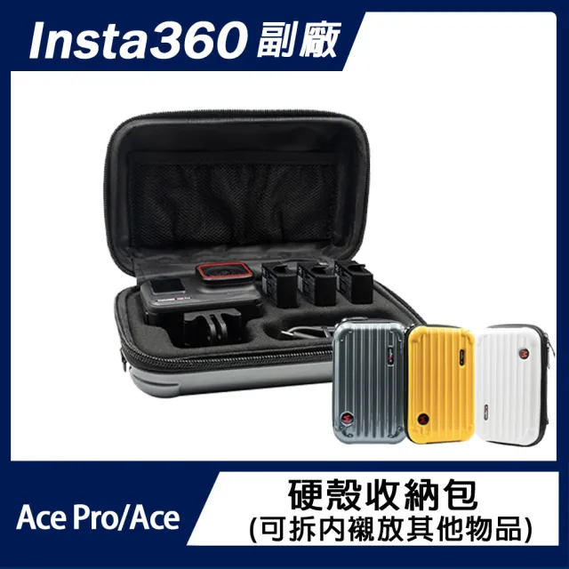 【Insta360】Insta360 ACE PRO 2 / ACE PRO / ACE 硬殼收納包(附背帶&手腕繩)