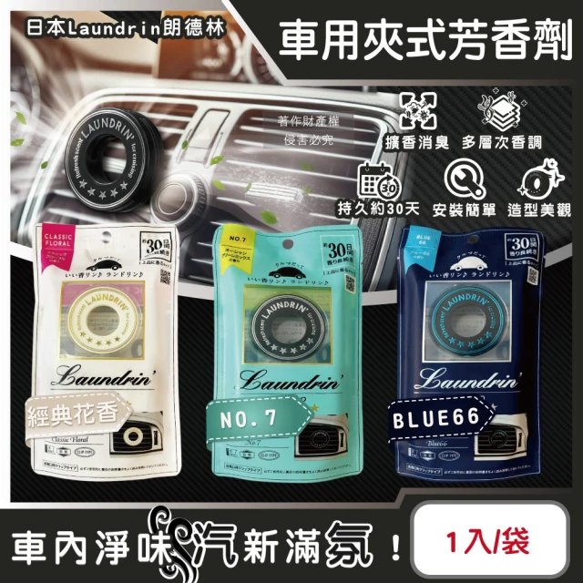 日本daiko大香 MOUMOU居家車內空間織物芬芳吊掛式香