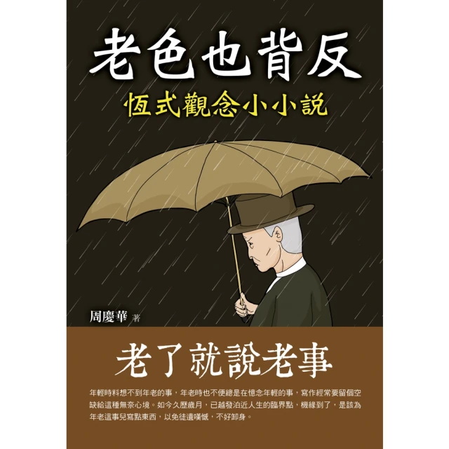 【momoBOOK】我選擇活下去：倒數50天，女孩追尋生命解