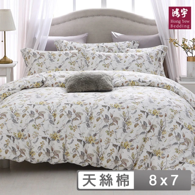 HongYew 鴻宇HongYew 鴻宇 300織天絲棉 薄被套-索妮雅(雙人特大8x7)