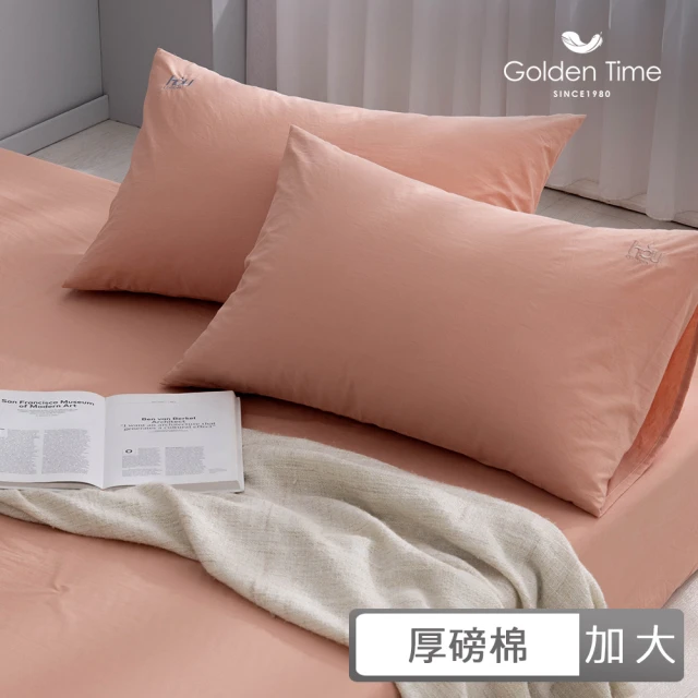 GOLDEN-TIME 厚好眠40支精梳棉枕套床包組-霧玫粉