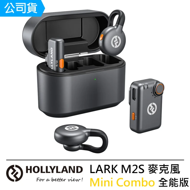 Hollyland LARK M2S Combo 全能版 無
