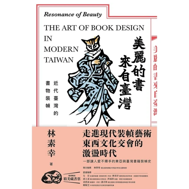 【momoBOOK】府城住宅400年(電子書) 推薦