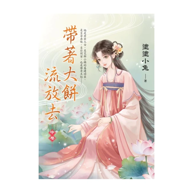 長風幾萬里（上）優惠推薦