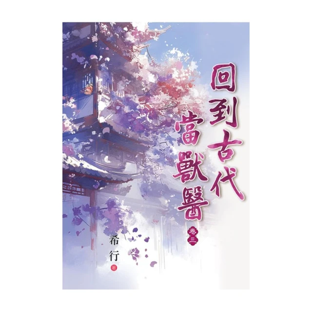 長風幾萬里（上）優惠推薦