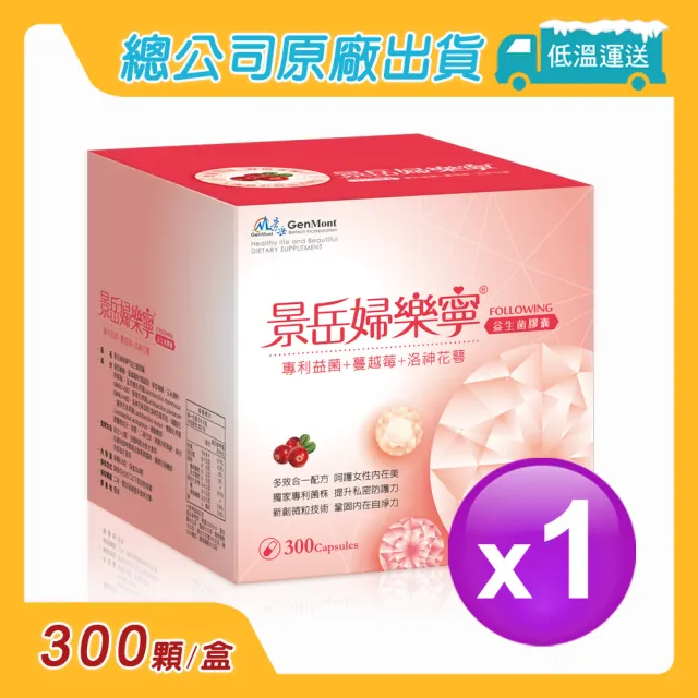 【景岳生技】景岳婦樂寧益生菌膠囊1入組(300顆/入)
