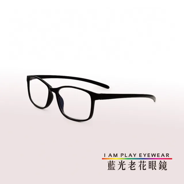 【IAM PLAY】抗藍光老花眼鏡(清晰輕盈.柔韌舒適.看手機看電視.閱讀書寫都適用)