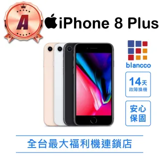 【Apple】A級福利品 iPhone 8 Plus 64G(5.5吋)