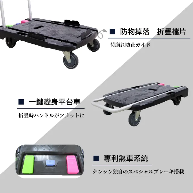【NANSIN南星】總代理公司貨-日本多功能手推車CC-101KB2(推車/折疊推車/摺疊手推車/折疊手推車/摺疊推車)
