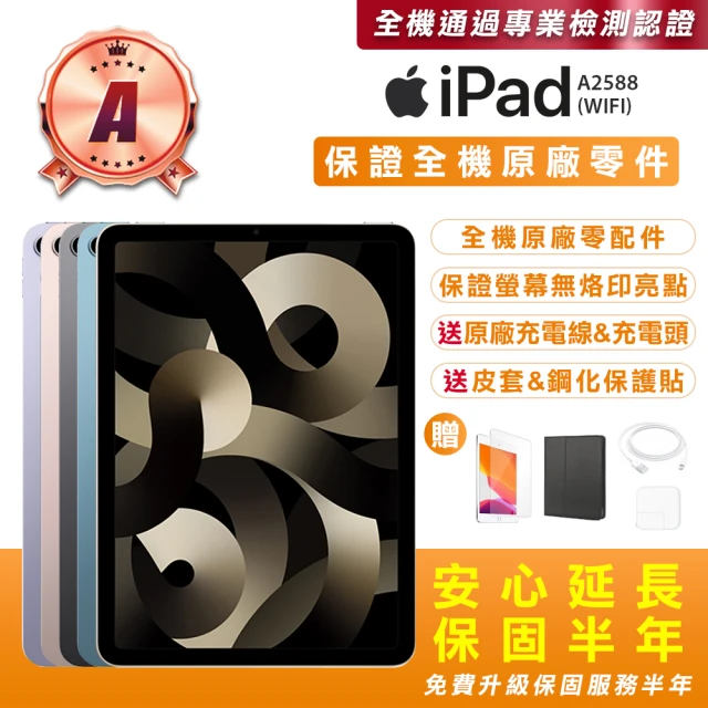 Apple A級福利品 iPad Air5 10.9吋 WI