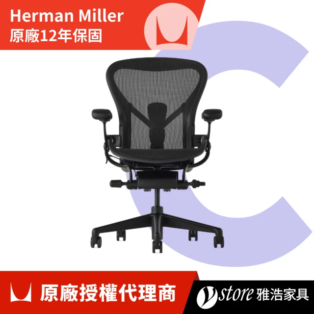 Herman Miller ystore雅浩家具 Aeron