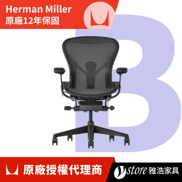 Herman Miller ystore雅浩家具 Aeron