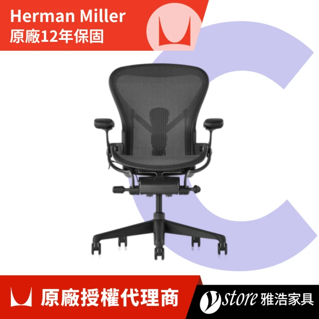 Herman MillerHerman Miller ystore雅浩家具 Aeron 3.0 全職款 石墨黑/C尺寸 人體工學椅(老闆椅、辦公椅)