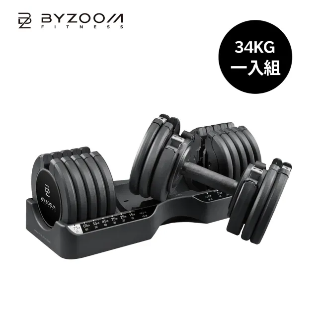 【BYZOOM FITNESS】Pure Series 健身網紅推薦 75lb/約34kg 21段重量可調式啞鈴 單入(BZ-QCD-75LB)