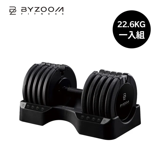 【BYZOOM FITNESS】Pure Series 50lb/約22.6kg 5段重量可調式啞鈴 白/黑二色 單入(BZ-QCD-50LB)
