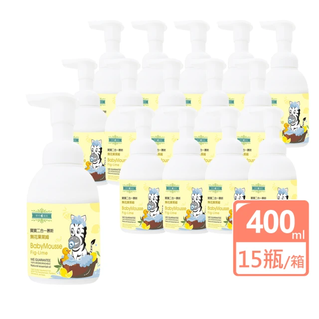 草本宣言 15入 寶寶二合一慕斯-無添加400ML/瓶(箱購