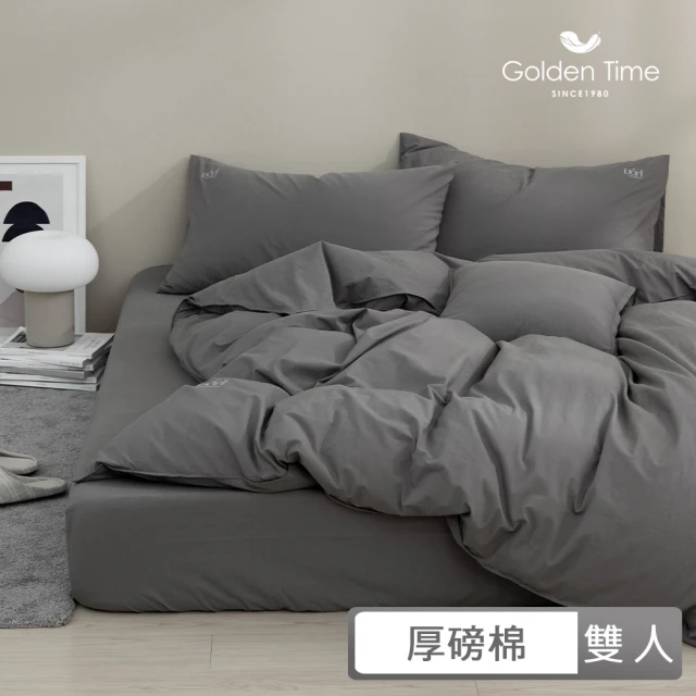 GOLDEN-TIME 厚好眠40支精梳棉單件薄被套-鑽岩灰 GOLDEN-TIME 厚好眠40支精梳棉單件薄被套-鑽岩灰(雙人-180x210cm)