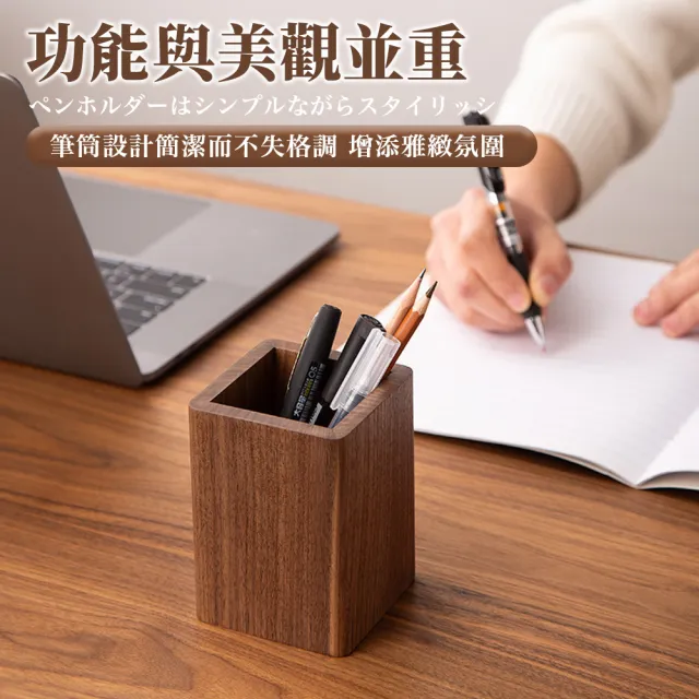 旬木嚴選】木質筆筒原木筆筒高級實木質感黑胡桃木/櫸木(筆筒木質筆筒