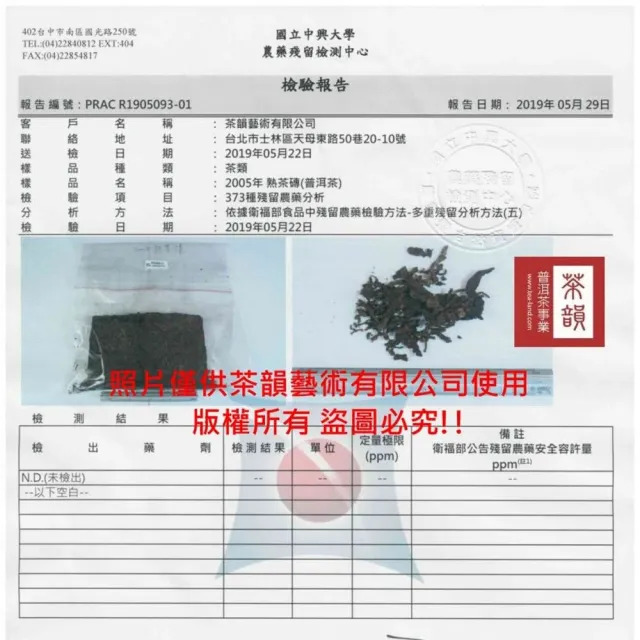 【茶韻】加贈一磚超值組2005年古韻雅漱熟茶磚套組茶葉禮盒普洱茶(三組再+贈壹磚)